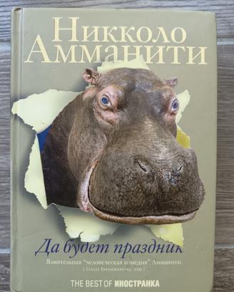 Libro in lingua russa