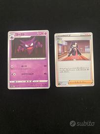 Lotto 65 carte Shiny Star V JAP