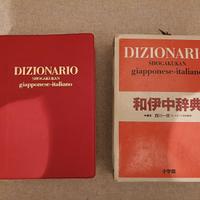 Dizionario Shogakukan giapponese -italiano