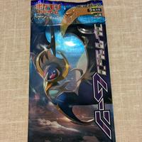 Sun&Moon Collection Moon - Sealed JP Booster Pack