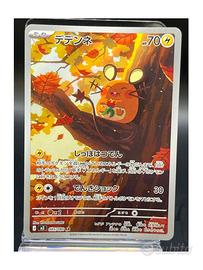 Pokemon Card: Dedenne (m3 085) Nihil Zero 🇯🇵