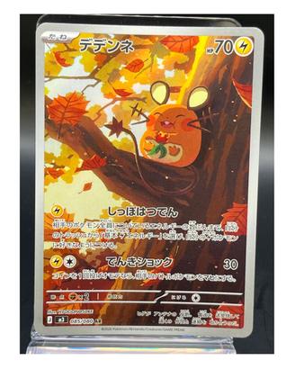 Pokemon Card: Dedenne (m3 085) Nihil Zero 🇯🇵