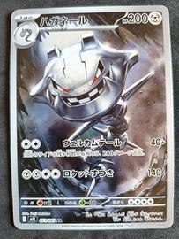 carta Pokemon Steelix m1L 073 JAP