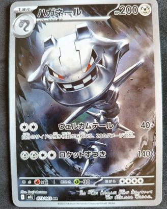carta Pokemon Steelix m1L 073 JAP