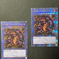 Drago Nero Meteora TDPP-JP017 Quarter Century