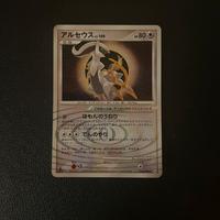 Arceus 076/090 holo prima edizione