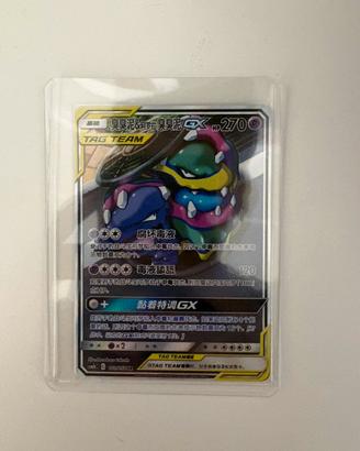 Muk e Muk di alola GX alleati Alternative Art jap