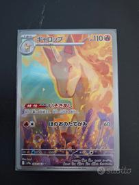 rapidash AR #069 jap pack fresh