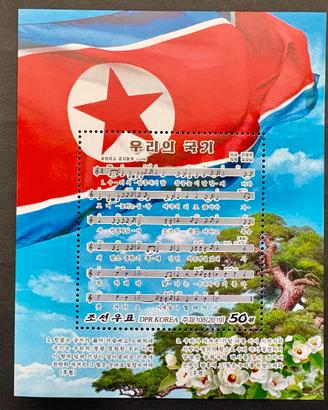 Foglietto 2019 Corea Nord Bandiera inno nazionale