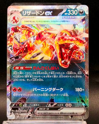 Pokemon Card Charizard Ex RR 115/190 SV4a Shiny T