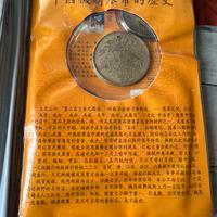 Monete cinese antiche