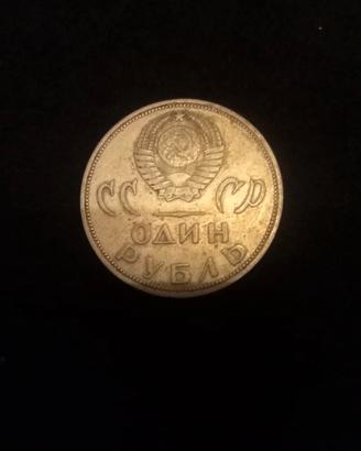 moneta CCCP 
