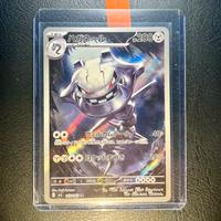 Pokemon Card: Steelix (m1L 073) Mega Brave 🇯🇵