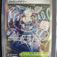 carte Pokémon strumento