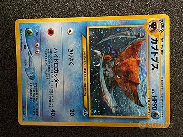 Kabutops (カブトプス) - carta pokemon