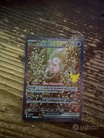 Pokemon - Mew Ex, trentesimo anniversario