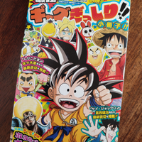 Special Manga One Piece Dragon Ball originale Giap