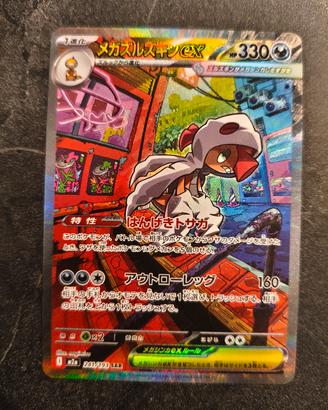 carta Pokémon Mega Scrafty Ex M2a 241