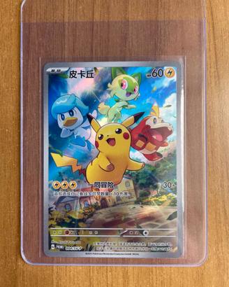 Pokemon Pikachu Promo 004 Chinese Near Mint