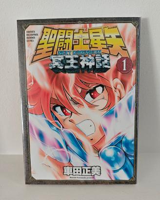 Saint Seiya Next Dimension Vol.1 Japan Manga.
