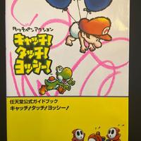 Guida Yoshi Touch & Go DS JP