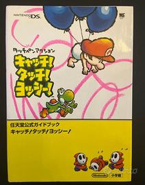 Guida Yoshi Touch & Go DS JP