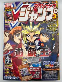 V Jump Marzo 2010 con Carte Promo OCG Sealed