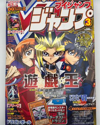 V Jump Marzo 2010 con Carte Promo OCG Sealed