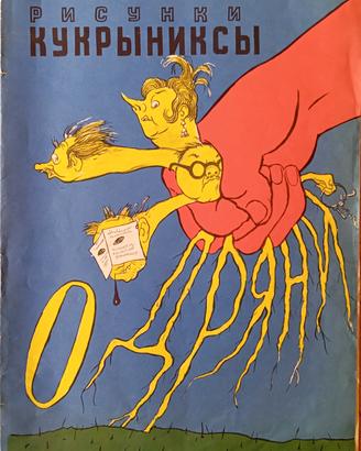 Kurkrynsky 1975 completo originale 