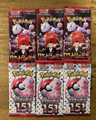Carte pokemon - Glory of Team Rocket -  151