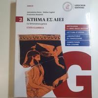 KTHMA ΕΣ ΑΙΕΙ - La letteratura greca Vol. 2