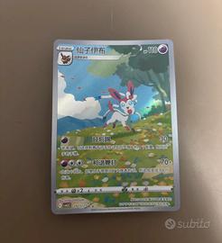 Pokemon TCG Sylveon CBB2C 09/15 Chinese