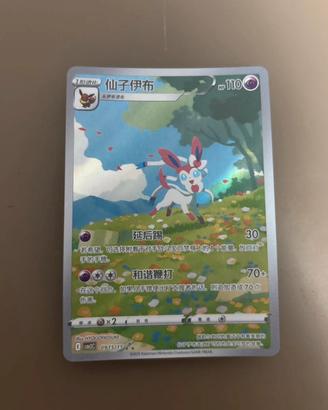 Pokemon TCG Sylveon CBB2C 09/15 Chinese