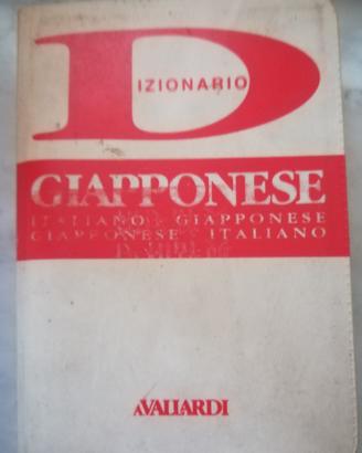 Dizionario italiano giapponese con caratteri