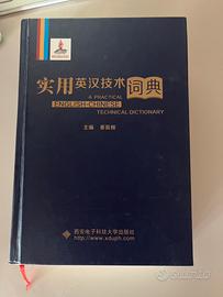 Dizionario english-chinese- technical dictionary