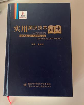 Dizionario english-chinese- technical dictionary
