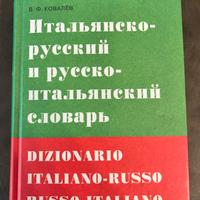 Dizionari russo italiano e russo monolingua