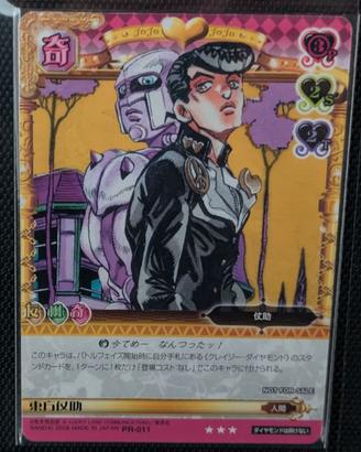 JoJo's ABC Battle Adventure Card Josuke
