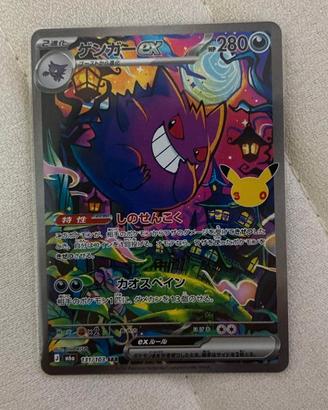 Pokemon Gengar ex 131/103 SAR 30th Celebration M6a
