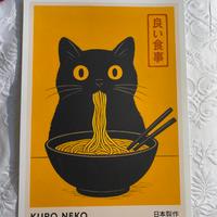 Poster gatto nero stupendo 33 × 48 quadro cucina