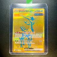 Pokemon Card: Fogliaferrea ex (sv8a 233) 🇯🇵