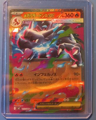 Pokemon Inferno X -
Mega Charizard X EX