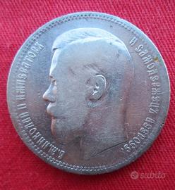 Moneta  d'argento rublo,  ultimo imperatore russia