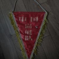 Gagliardetto Cina spilla vintage anni 80 mondiale 