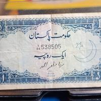 rara Pakistan islam 1951 