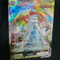 Carte Pokemon