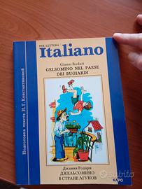 Libro di G.Rodari "Gelsomino nel paese dei bugiard