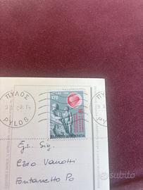 Francobollo greco su cartolina