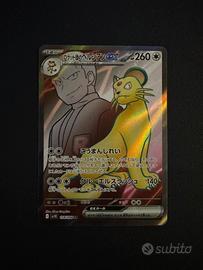 Pokemon Persian Glory of Team Rocket 118/98