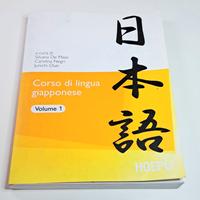 Corso di lingua giapponese Vol. 1 - Hoepli